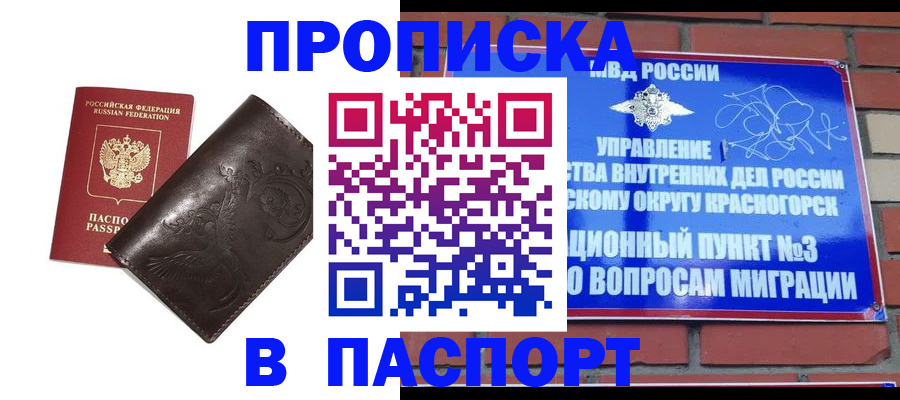 миграционный учет в Кемерово